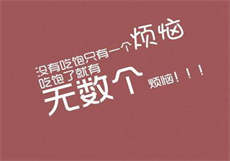 软糖糖的全部作品集
