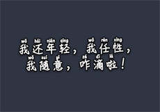成瘾 法式小软糖完结
